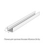 Планка для крепежа боковая Derby
